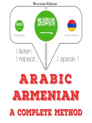 cover image of أنا أتعلم الأرمينية